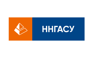 ННГАСУ